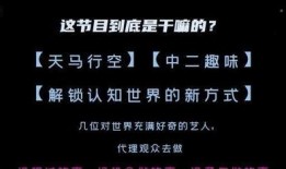 神秘嘉宾最新爆料,娱乐圈不为人知的惊人内幕