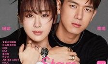 娱乐大爆料杨紫李现视频,娱乐大爆料视频曝光！