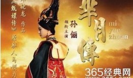腾讯视频在线观看芈月传,再现战国风云传奇！