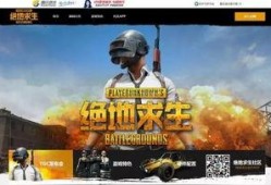 吃鸡最新消息爆料,全新地图、武器及玩法大揭秘！