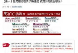 什么是新闻爆料号,幕后真相与影响力解析