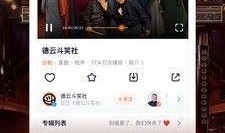 杰克挂件爆料视频下载免费,揭秘免费下载背后的秘密