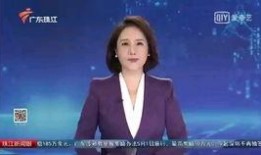 珠江新闻眼爆料,揭秘珠江流域最新动态