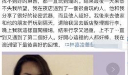 台湾金牌女星爆料事件视频,视频曝光幕后黑幕