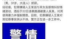 滨州半夜爆料案件最新,重大案件疑云揭开面纱