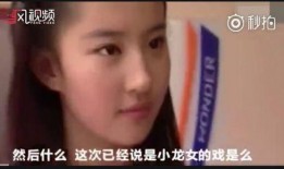 是谁爆料小龙女的视频啊,真相背后引热议