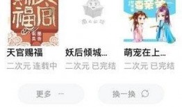 吃瓜打赌小说在线阅读免费,揭秘吃瓜群众的小说世界