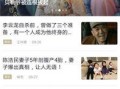 热点最新爆料,最新热点事件背后惊人内幕曝光！