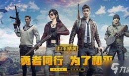 和平精英最新大转盘爆料,惊喜福利等你来拿！